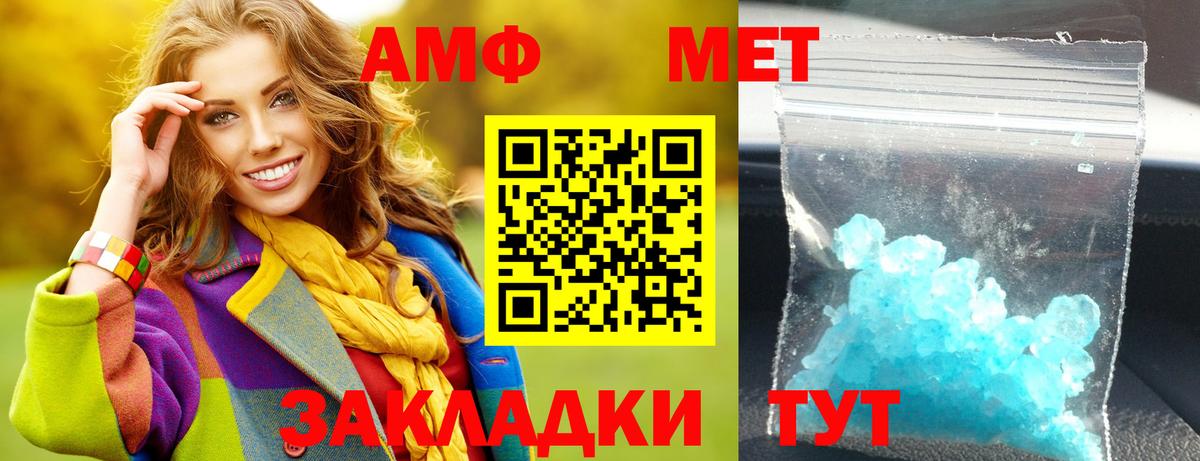 Амфетамин VHQ Бирск