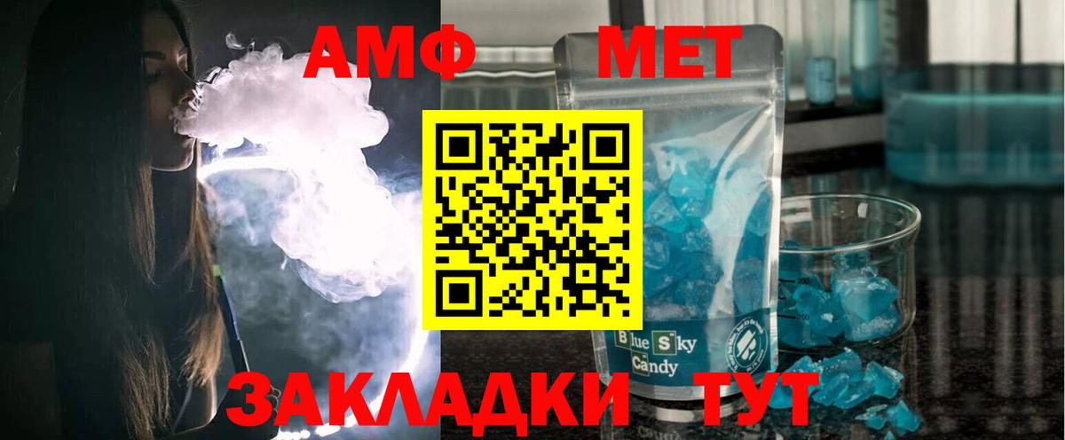 Амфетамин Розовый  Амфетамин  Бирск  Вход с VPN 