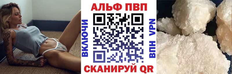 Alfa_PVP VHQ  закладка  Бирск 