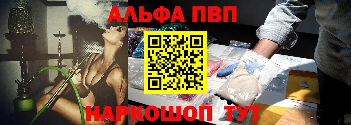 А ПВП Соль Бирск