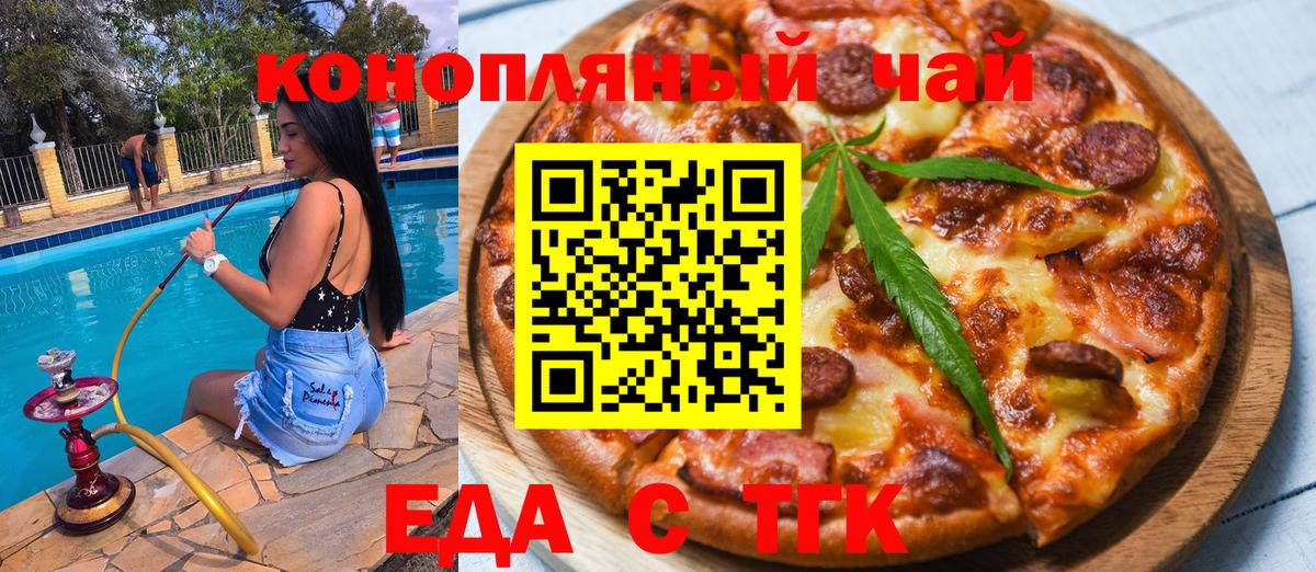 Бирск  Canna-Cookies конопля  Вход с VPN 