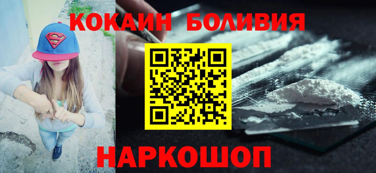 COCAIN Боливия Бирск