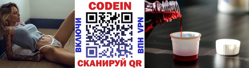 это официальный сайт МЕГА сайт Бирск Кодеиновый сироп Lean напиток Lean (лин)