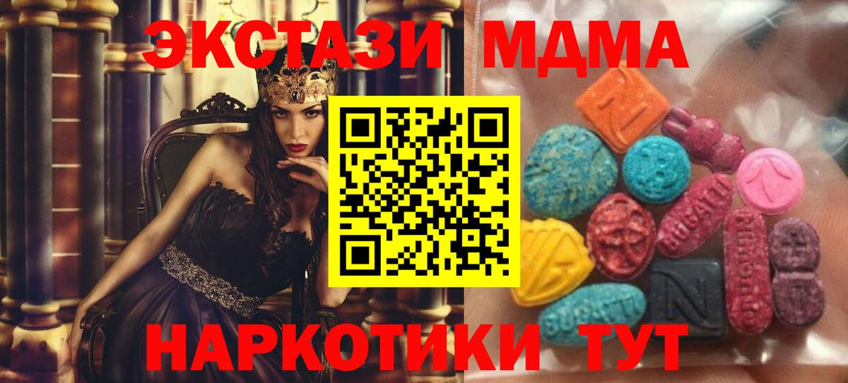 Бирск  Ecstasy MDMA  Экстази Punisher  Вход с VPN 