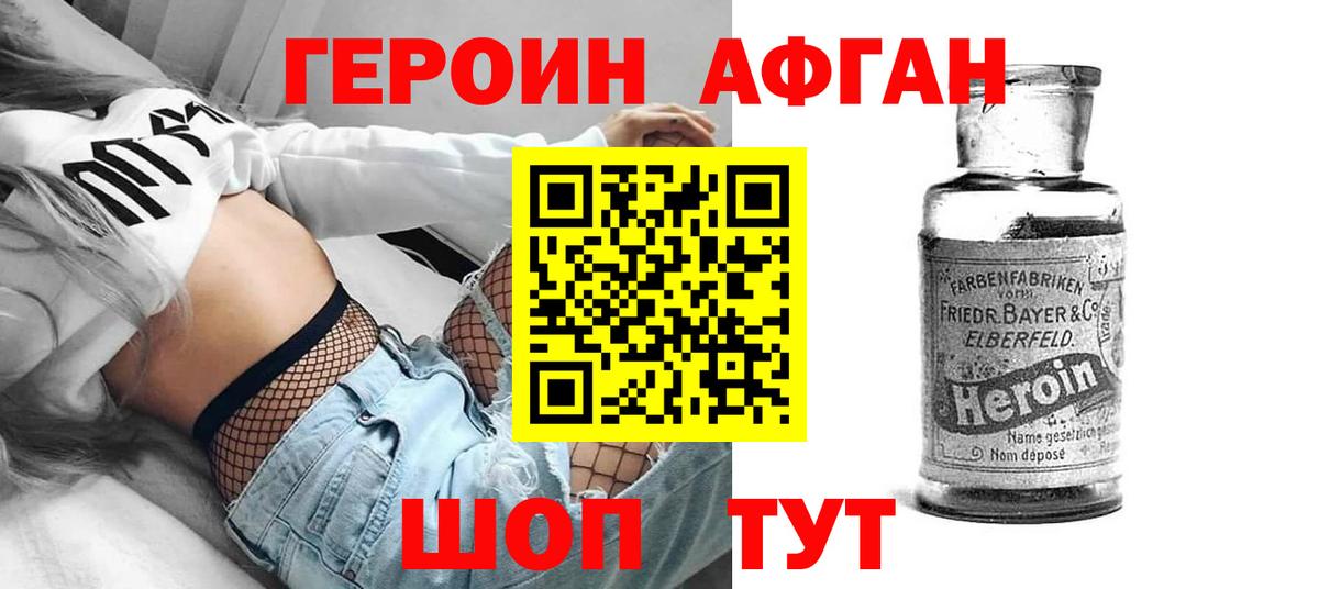 Бирск  Героин VHQ  Вход с VPN 