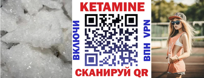 Кетамин VHQ  Бирск 
