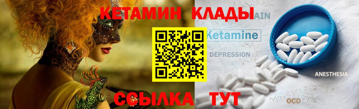 Бирск  Кетамин ketamine  Вход с VPN 