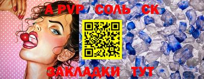 соль ск Рязань