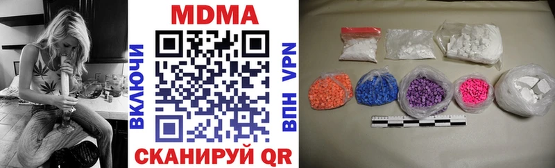 MDMA кристаллы Бирск