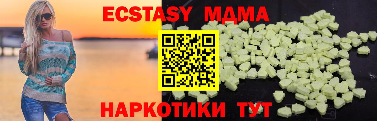 Бирск  МДМА кристаллы  МДМА кристаллы  Вход с VPN 