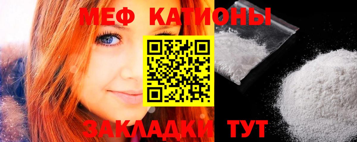 Бирск  закладка  Вход с VPN  МЯУ-МЯУ  МЯУ-МЯУ VHQ  Мефедрон  МЯУ-МЯУ мяу мяу 