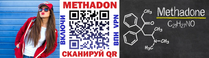 МЕТАДОН мёд  Бирск 