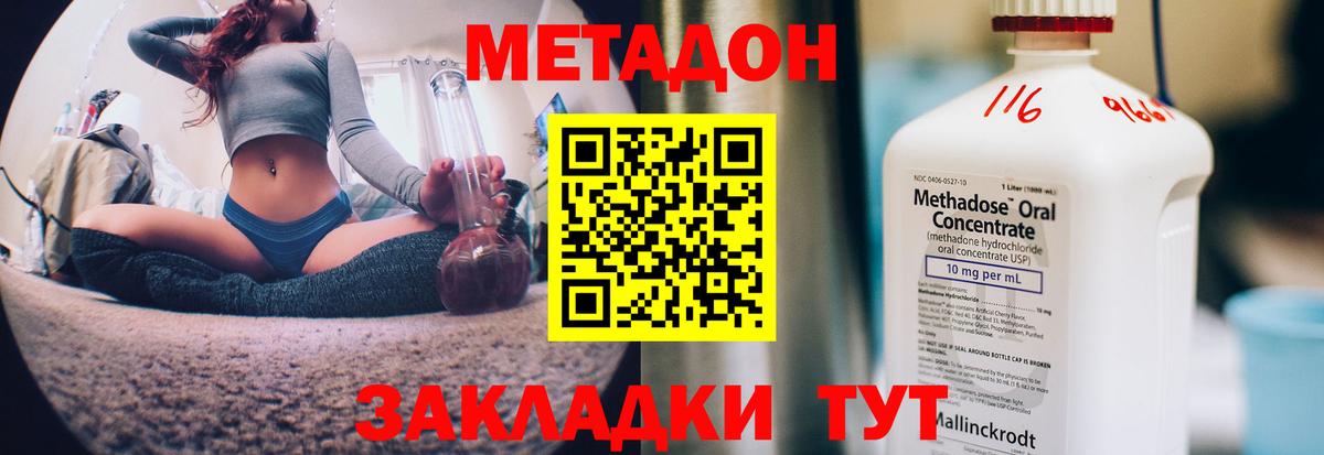 hydra онион  Метадон кристалл  Вход с VPN  Бирск  Метадон мёд 
