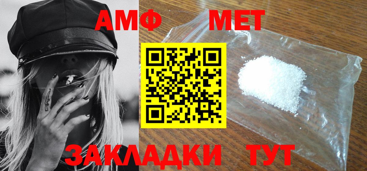 Первитин  МЕТАМФЕТАМИН витя  Вход с VPN  Бирск  МЕТАМФЕТАМИН витя 