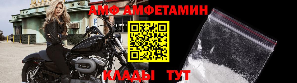 МЕТАМФЕТАМИН мет Бирск