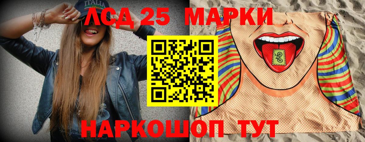 Марки 25I-NBOMe 1,5мг  Вход с VPN  Наркотические марки  Марки 25I-NBOMe 1,5мг  Бирск 