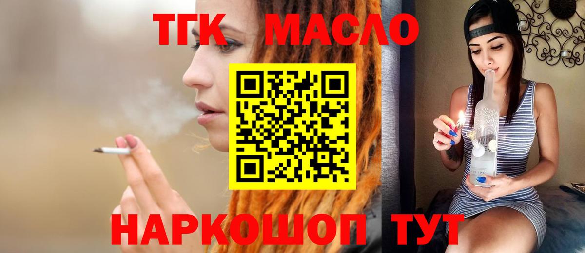 Бирск  ТГК жижа  ТГК вейп  Вход с VPN 